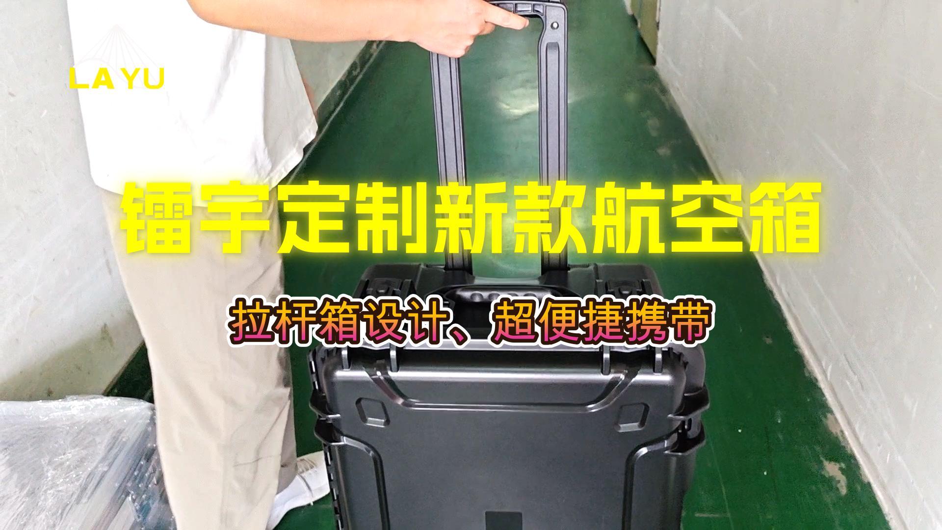 Ultra-portable high-end custom aviation case